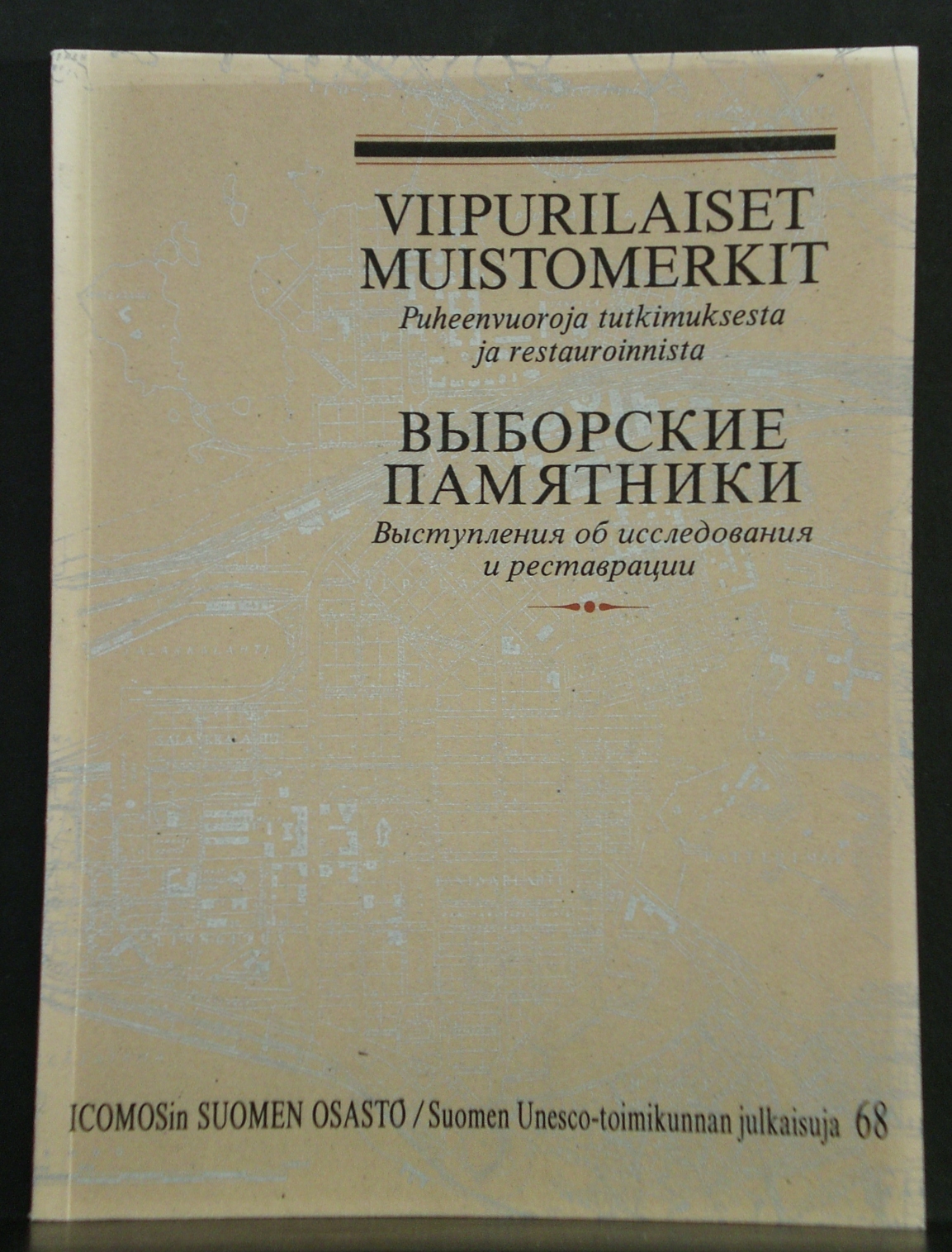 Viipurilaiset muistomerkit. Puheenvuoroja tutkimuksesta ja restauroinnista (1974)