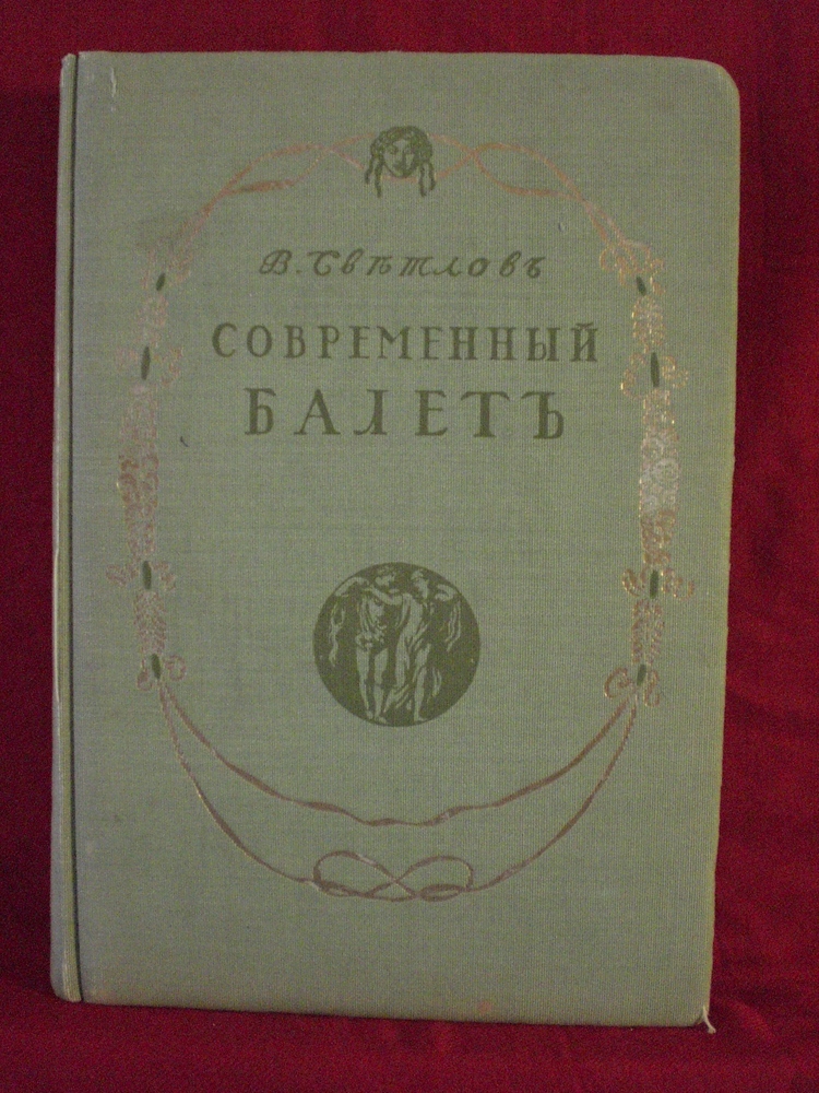 Светлов, В.: Современный балет - Искусство / Taide