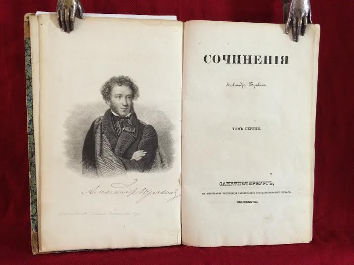 Пушкин, А.С.: Сочинения Александра Пушкина. Том Первый. (Евгений Онегинъ, Борисъ Годуновъ, драматическия сцены) - Художественная литература / Kaunokirjallisuus