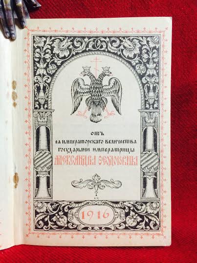 Подарочная книга на Пасху 1916 г. от Ея Императорского Величества Государыни Императрицы Александры Федоровны. - История и военная история / Historia ja militaria