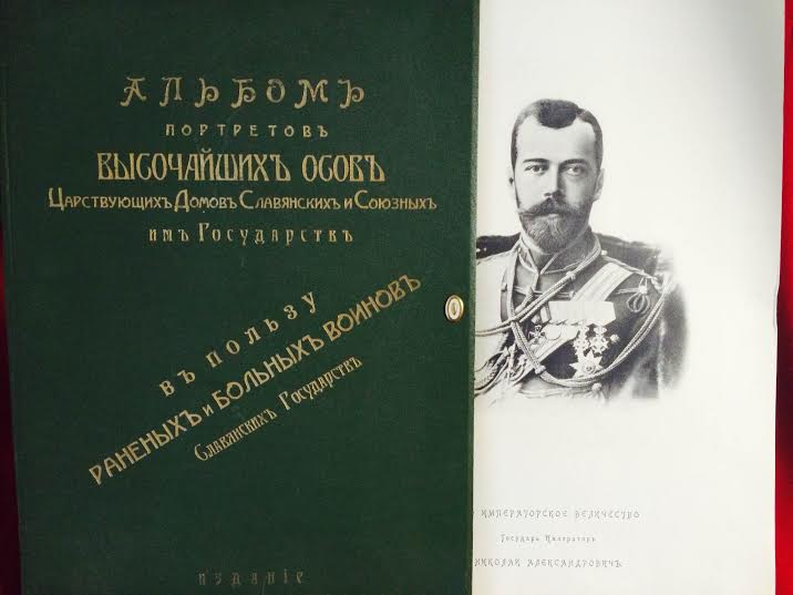 Альбом портретов Высочайших особъ Царствующих Домов Славянских и Союзных им Государствъ. - История и военная история / Historia ja militaria