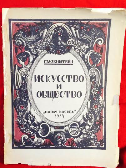 Гаузенштейн, В.: Искусство и общество. - Искусство / Taide