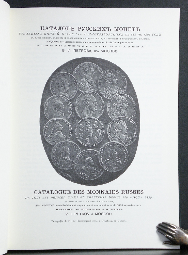 Petrov. V.: Catalogue des Monnaies Russes: De Tous Les Princes, Tsars et Empereurs depuis 980 jusqu'a 1899 - Venäjän historia ja maantiede