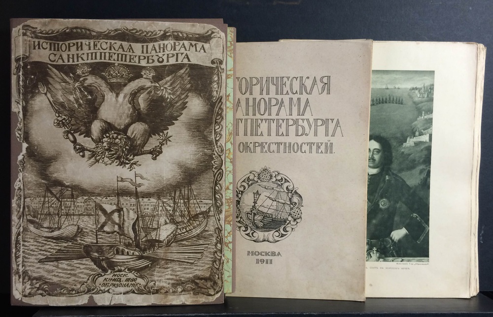 Историческая панорама Санктпетербурга и его окрестностей. Ч.1. - История и военная история / Historia ja militaria